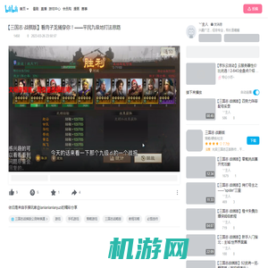 【三国志·战棋版】看肉子龙捅穿你！——平民九级地打法思路_哔哩哔哩_bilibili