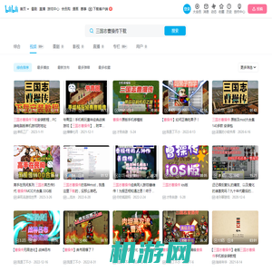 三国志曹操传下载-哔哩哔哩_bilibili