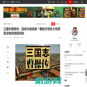 三国志曹操传：游戏为啥简单？看我方有多少将领是合格或者超标的|张辽|徐晃|夏侯惇|夏侯渊|电脑游戏|战略游戏|曹操手下_网易订阅