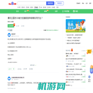 请问三国志10威力加强版各种结局如何打出？_百度知道