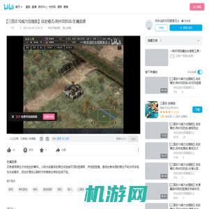 【三国志10威力加强版】战史模式-荆州攻防战-生擒庞德_单机游戏热门视频