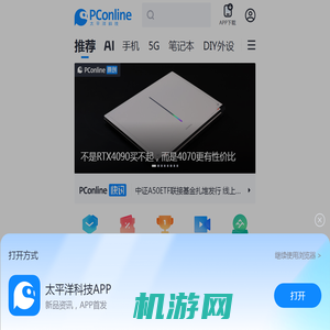 太平洋科技_专业IT门户网站