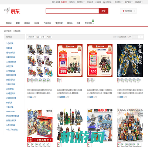 【三国志玩具】价格_图片_品牌_怎么样-京东商城