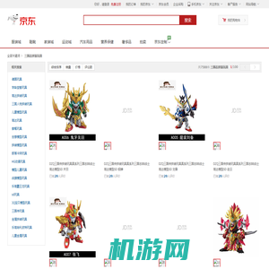 【三国志拼装玩具】价格_图片_品牌_怎么样-京东商城