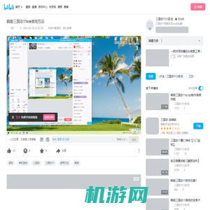 韩版三国志11kre使用方法_哔哩哔哩bilibili_三国志