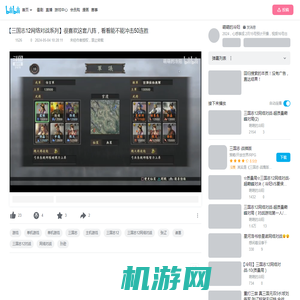 【三国志12网络对战系列】很喜欢这套八阵，看看能不能冲击50连胜_三国志