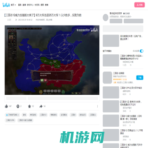 【三国志12威力加强版太爽了】9万大军击退25万大军！以少胜多，反败为胜_单机游戏热门视频