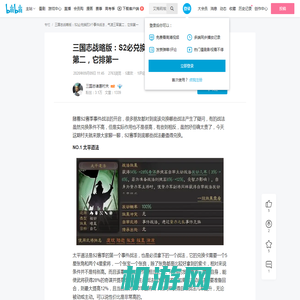 三国志战略版：S2必兑换的3个事件战法，气凌三军第二，它排第一 - 哔哩哔哩
