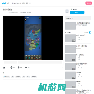 五代十国看海_哔哩哔哩bilibili