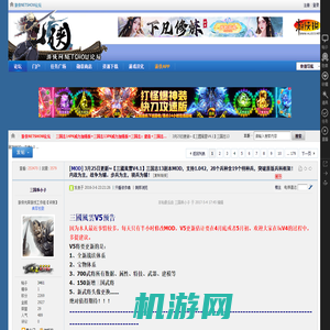 3月25日更新~【三國風雲V4.1】三国志13剧本MOD，支持1.042，28个兵种含19个特种兵，突破原版兵科框架！内政为主，战争为辅。步兵为主，骑兵为辅！ - 三国志14PK威力加强版+三国志13PK威力加强版+三国志：建造+三国志12PK威力加强版+三国志11中文PK版 -  游侠NETSHOW论坛 -  Powered by Discuz!