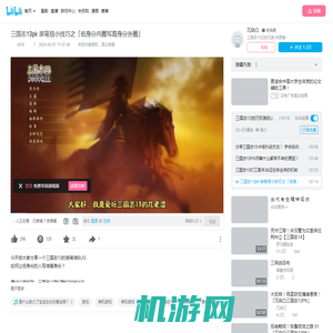 三国志13pk 亲笔信小技巧之「低身分内圈写高身分外圈」_哔哩哔哩bilibili_技巧