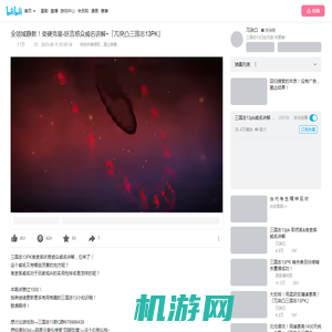 全领域静默！变硬克星-妖言惑众威名讲解~「兀突凸三国志13PK」_单机游戏热门视频