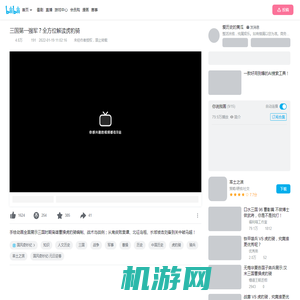 三国第一强军？全方位解读虎豹骑_哔哩哔哩_bilibili