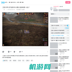 三国志13PK 坚守指挥VS斗志豪壮 谁是单挑第一战法？_哔哩哔哩_bilibili