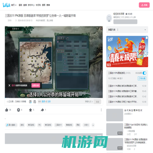 三国志11 PK原版 非原版剧本“终极的恶梦”公孙恭一人一城陈留开局_哔哩哔哩bilibili