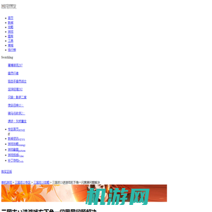 三国志13进游戏右下角一闪黑屏问题解决 - 07073三国志13专区