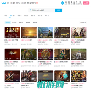 三国志13威力加强版-哔哩哔哩_bilibili