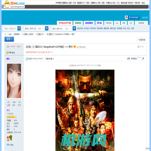 【三國志13 / Sangokushi 13/PK版】——索引 - 《三国志13》 -  3DMGAME论坛 -  Powered by Discuz!