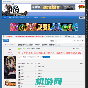 【全球首发】三国志13 1.02升级补丁+ 已含所有DLC 目前最好版本 - 三国志14PK威力加强版+三国志13PK威力加强版+三国志：建造+三国志12PK威力加强版+三国志11中文PK版 -  游侠NETSHOW论坛 -  Powered by Discuz!