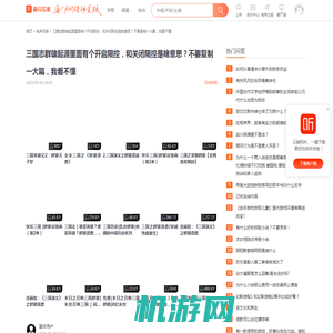 三国志群雄起源里面有个开启限控，和关闭限控是啥意思？不要复制一大篇，我看不懂 - 喜马拉雅