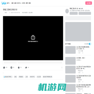 零氪三国刷五珠B计划_哔哩哔哩_bilibili