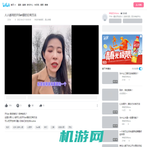 人人都用的开San眼的日常方法_哔哩哔哩_bilibili