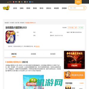 地铁跑酷(内置菜单)2023下载_地铁跑酷(内置菜单MOD)官方正式服免费下载v4.01.1