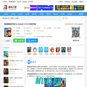 地铁跑酷圣诞节版 app下载 地铁跑酷圣诞节版 for Android v3.22.2 安卓手机版 下载-脚本之家