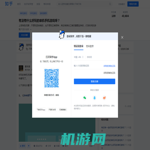 有没有什么好玩的单机手机游戏呀？ - 知乎