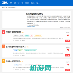 折相思全部破解版游戏大全-折相思内置MOD修改器的游戏