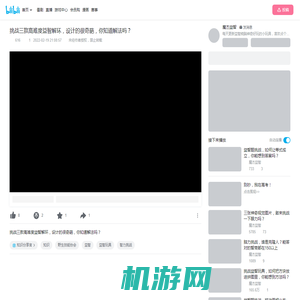 挑战三款高难度益智解环，设计的很奇葩，你知道解法吗？_哔哩哔哩_bilibili