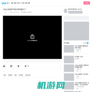 火柴人战争遗产FM变态修改器来了！_哔哩哔哩bilibili