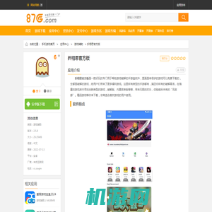 折相思app下载_折相思官方版下载 v2.5.8 - 87G手游网