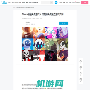 Steam精品免费游戏 + 付费转免费独立游戏安利 - 哔哩哔哩