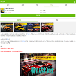 csr赛车经典下载-csr赛车经典无限金币下载v3.8.0 安卓内购版-绿色资源网