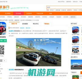 真实赛车3满级无限金币版下载-真实赛车3满级破解版下载v7.3.6 安卓版-单机100网