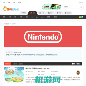 任天堂switch_任天堂游戏机_任天堂游戏大全_3DM单机