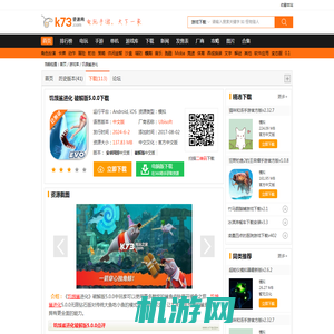 饥饿鲨进化破解版5.0.0下载-饥饿鲨进化5.0.0无限钻石版下载-k73游戏之家