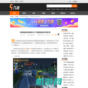 无需网络的游戏有哪些2023 不用联网的单机手游排行榜_九游手机游戏