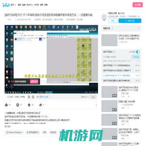 [城市天际线]1代1.17.1-F4单机绿色不用安装的纯净版最终版本使用方法，一定要看完哦_单机游戏热门视频