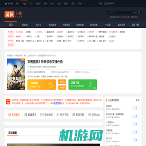 狙击精英3下载_狙击精英3免安装中文绿色版下载_游侠网