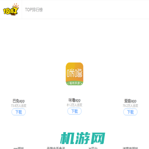 ios免越狱游戏平台排名_ios手游免费平台排行榜_18183手游网