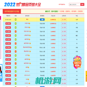 2024最新网游排行榜,2024好玩的网络游戏排行榜前十名,2024最火的热门大型3D游戏