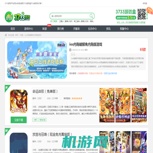 ios内购破解免内购版游戏-ios破解内购游戏合集-苹果内购游戏破解免费下载_第6页-3733游戏