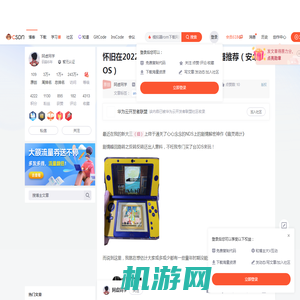 怀旧在2022：游戏ROM下载+游戏模拟器推荐（安卓／iOS）_模拟器rom下载网站-CSDN博客