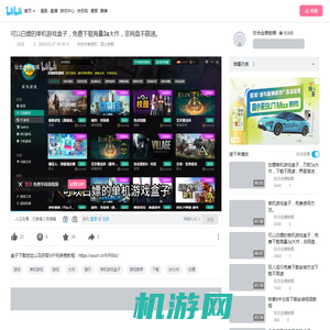 可以白嫖的单机游戏盒子，免费下载海量3a大作，非网盘不限速。_哔哩哔哩_bilibili