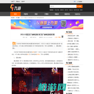 2021十大真正无广告单机游戏 热门无广告单机游戏排行榜_九游手机游戏