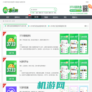 免费无限资源破解游戏平台排行榜-十大无限资源手游平台下载-3733游戏