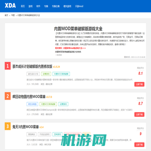内置MOD菜单破解版游戏大全-内置MOD菜单破解版游戏推荐