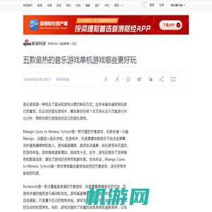 五款最热的音乐游戏单机游戏哪些更好玩|音乐游戏|单机游戏_新浪科技_新浪网